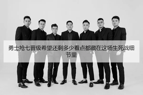 yong-shi-qiang-qi-jin-ji-xi-wang-hai-sheng-duo-shao-kan-dian-dou-cang-zai-zhe-chang-sheng-si-zhan-xi-jie-li-2-967.jpg
