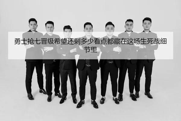 yong-shi-qiang-qi-jin-ji-xi-wang-hai-sheng-duo-shao-kan-dian-dou-cang-zai-zhe-chang-sheng-si-zhan-xi-jie-li-3-846.jpg