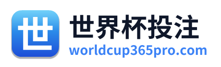 世界杯投注 - 官方网站首页